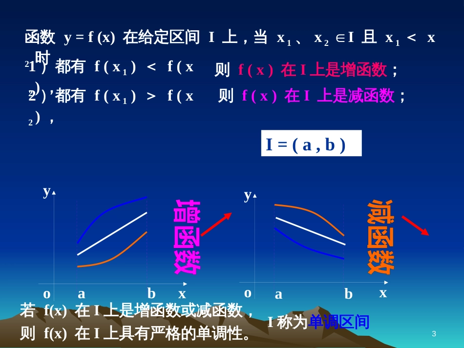 八年级物理上册 1.3《活动降落伞比赛》课件 （新版）教科版 (1128)_第3页