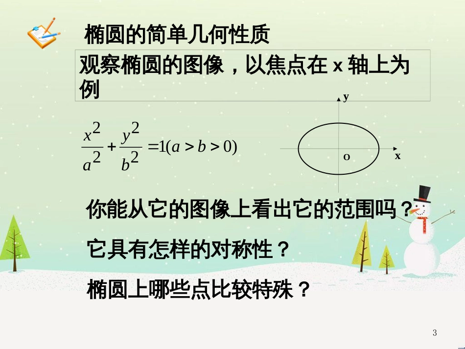 八年级物理上册 1.3《活动降落伞比赛》课件 （新版）教科版 (1601)_第3页