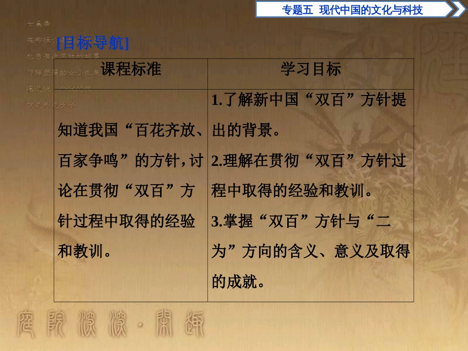 高考语文总复习 第1单元 现代新诗 1 沁园春长沙课件 新人教版必修1 (510)_第3页