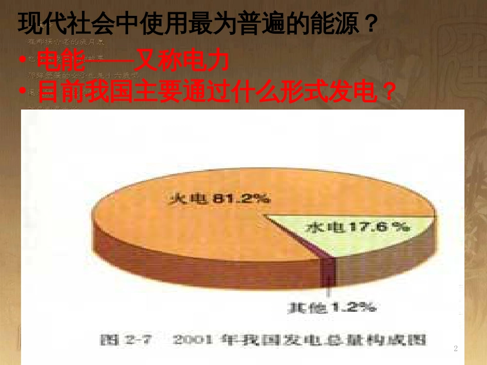 高中生物 第五章 基因突变及其他变异 5.3 人类遗传病课件 新人教版必修2 (8)_第2页