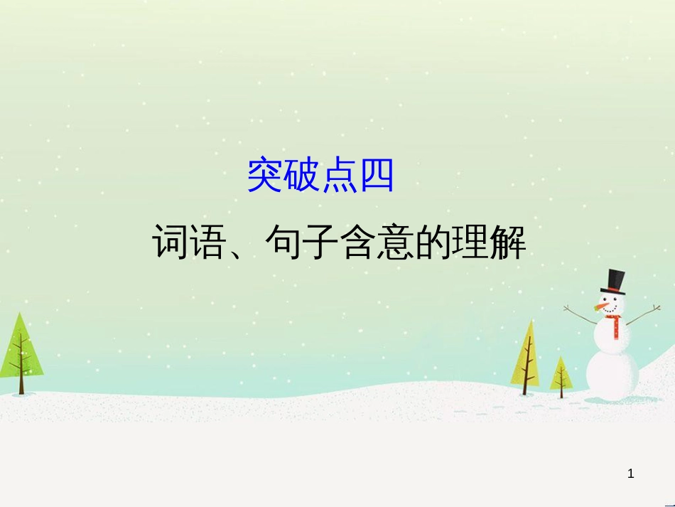 高考地理 技法点拨——气候 1 (358)_第1页