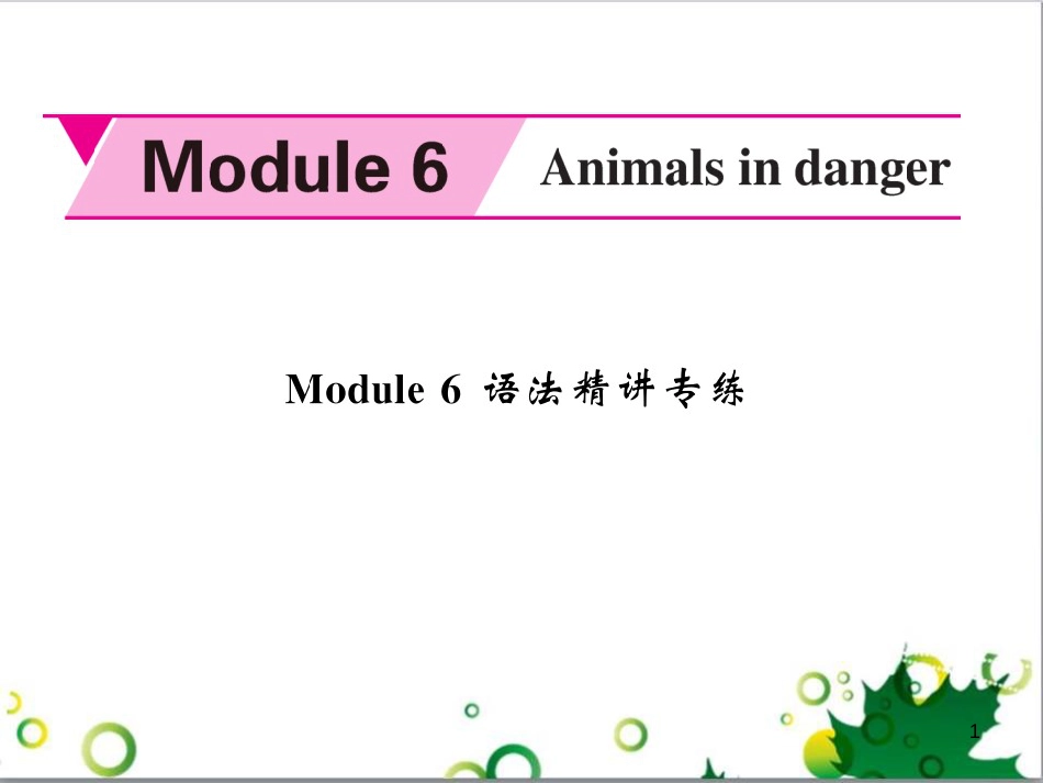 八年级英语上册 Module 12 Help主题写作课件 （新版）外研版 (586)_第1页