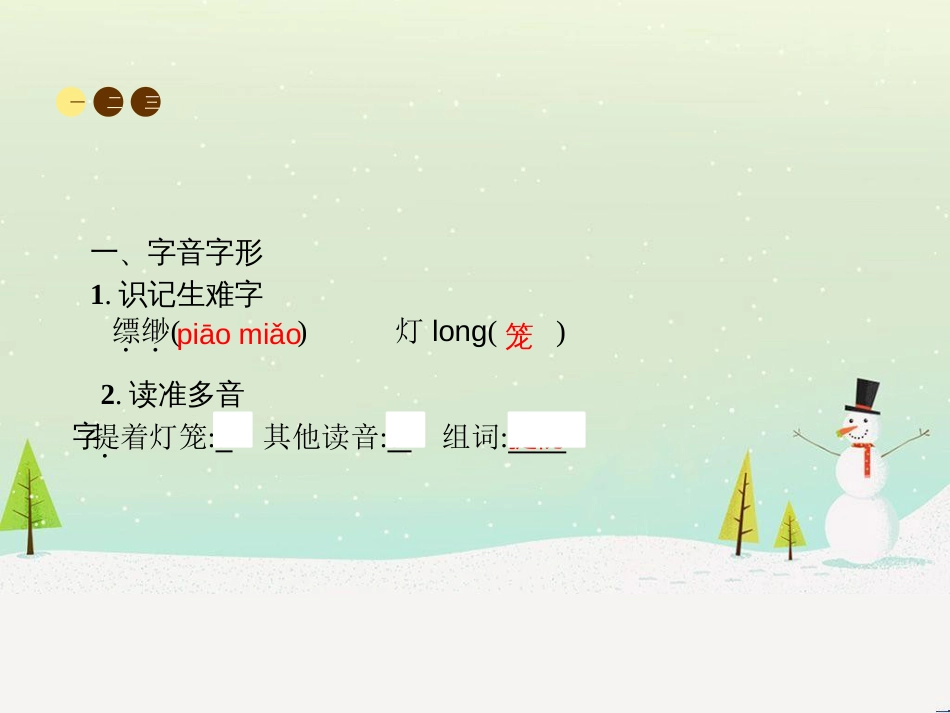 八年级物理上册 1.3《活动降落伞比赛》课件 （新版）教科版 (145)_第2页