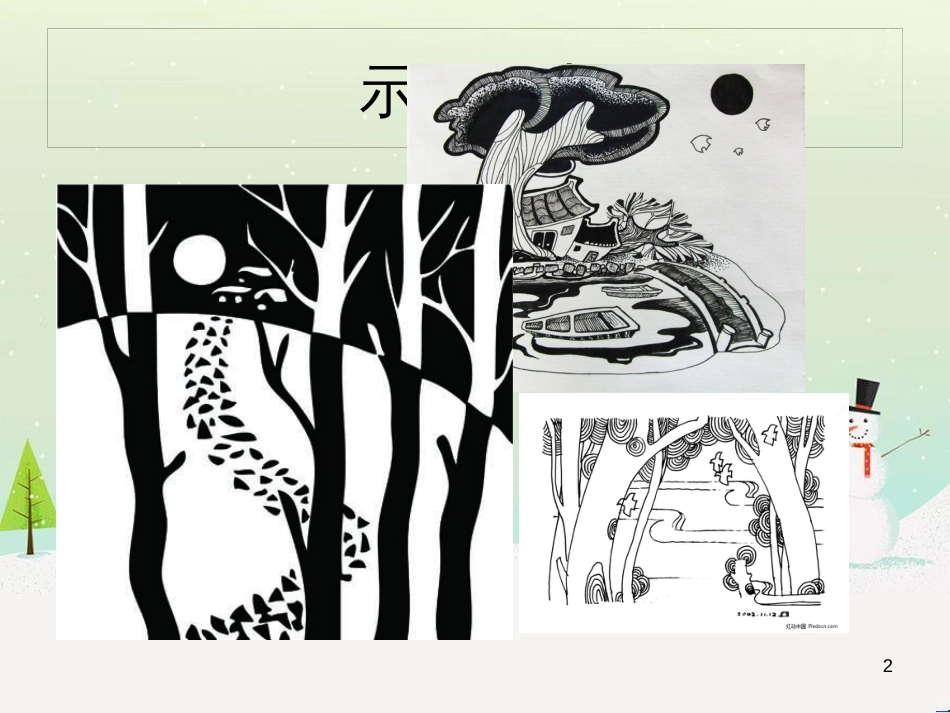 八年级物理上册 1.3《活动降落伞比赛》课件 （新版）教科版 (643)_第2页