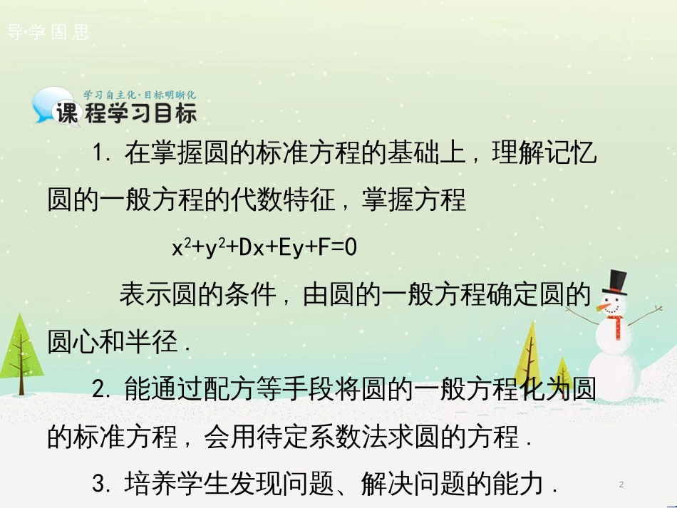 八年级物理上册 1.3《活动降落伞比赛》课件 （新版）教科版 (1852)_第2页