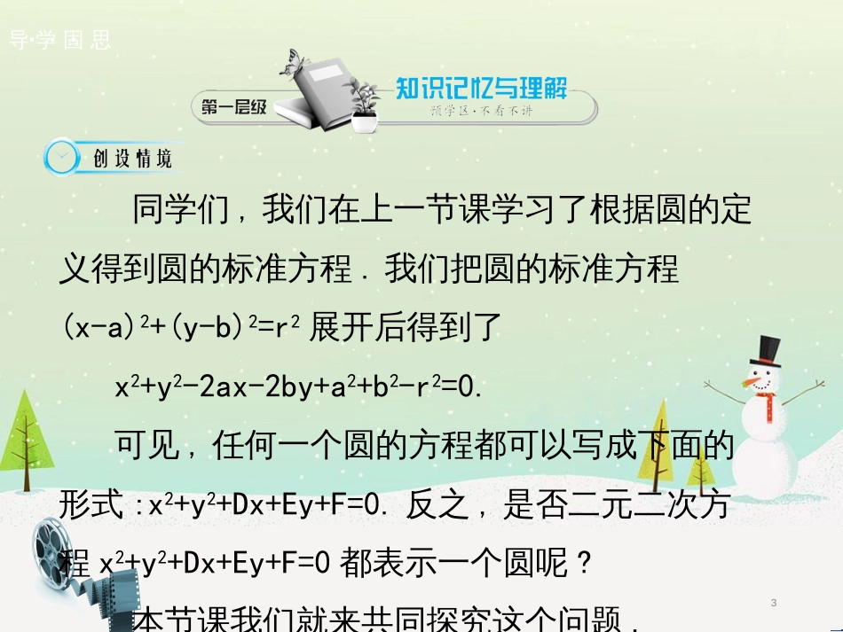 八年级物理上册 1.3《活动降落伞比赛》课件 （新版）教科版 (1852)_第3页