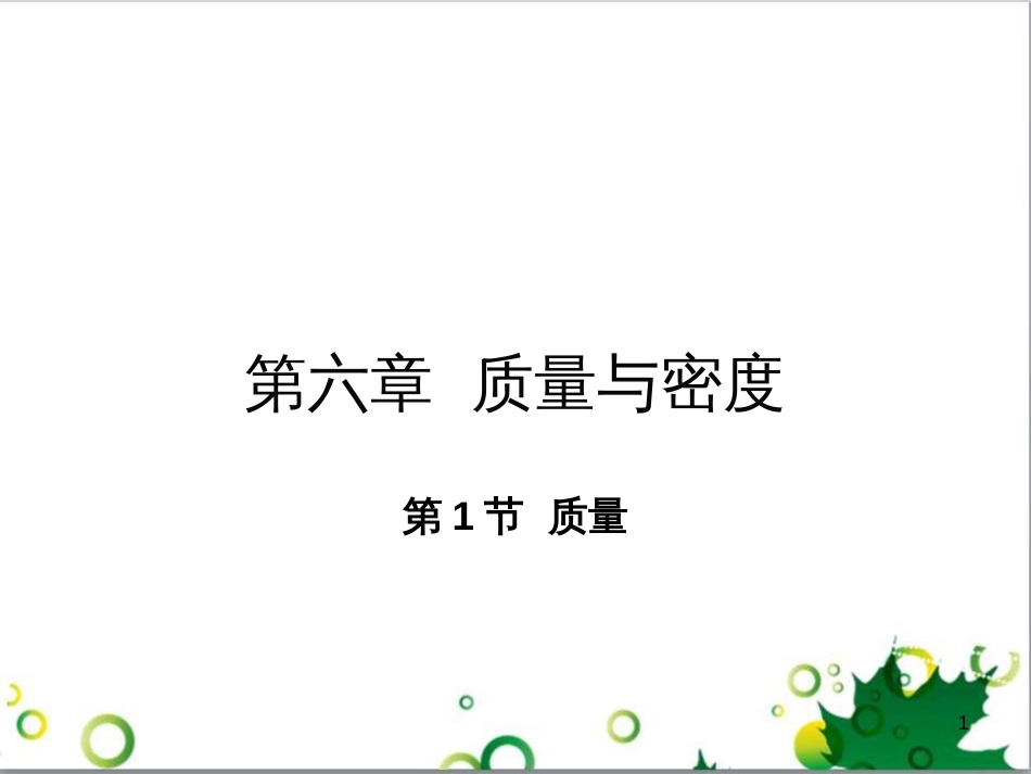 八年级英语上册 Module 12 Help主题写作课件 （新版）外研版 (368)_第1页