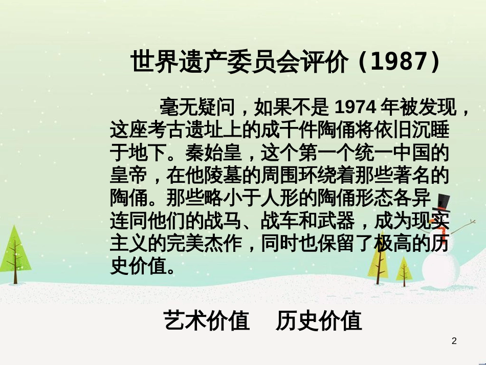 八年级物理上册 1.3《活动降落伞比赛》课件 （新版）教科版 (618)_第2页