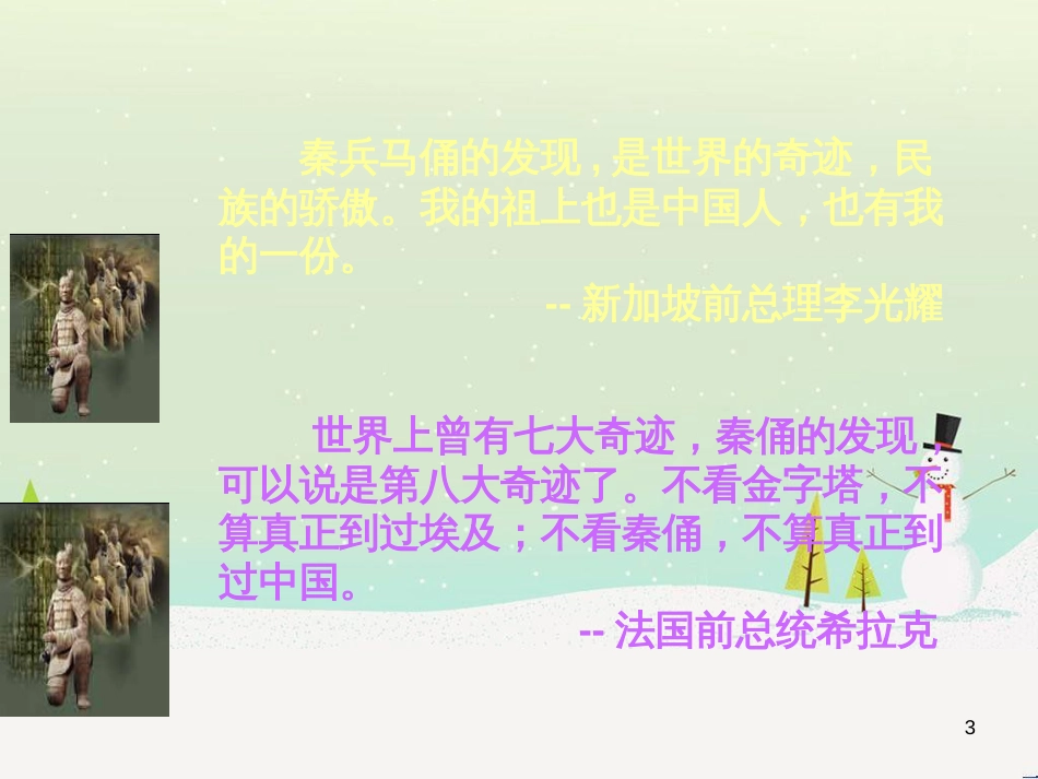 八年级物理上册 1.3《活动降落伞比赛》课件 （新版）教科版 (618)_第3页