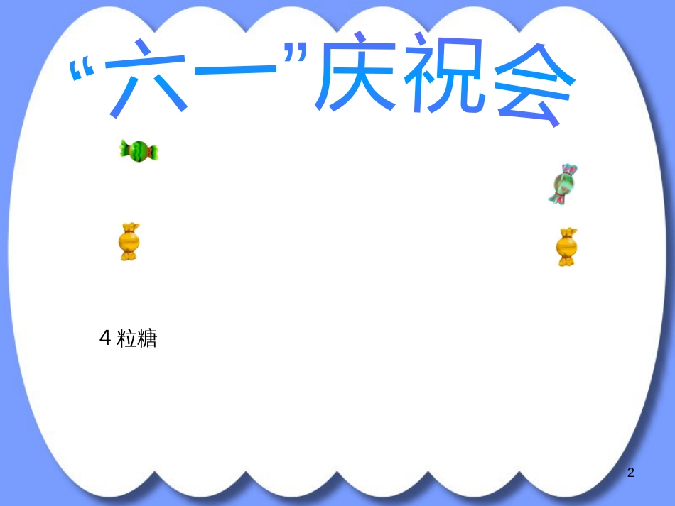 八年级生物下册 13.1 生物的分类课件1 北京版 (636)_第2页