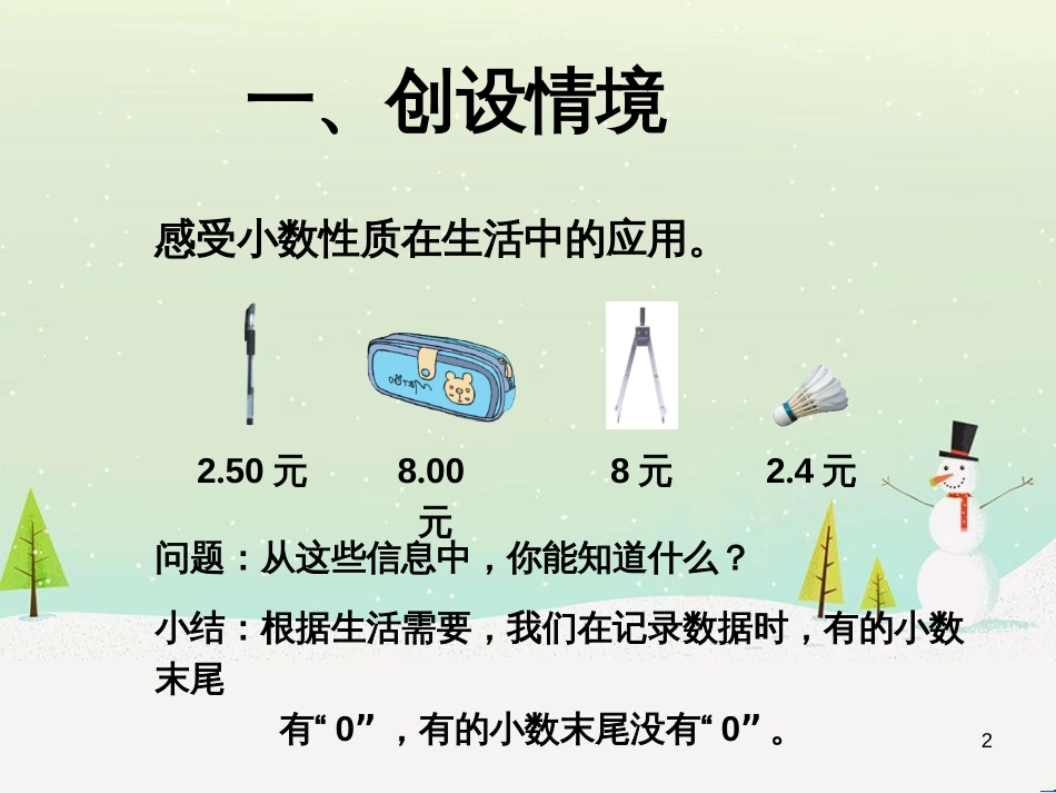 八年级生物下册 13.1 生物的分类课件1 北京版 (340)_第2页