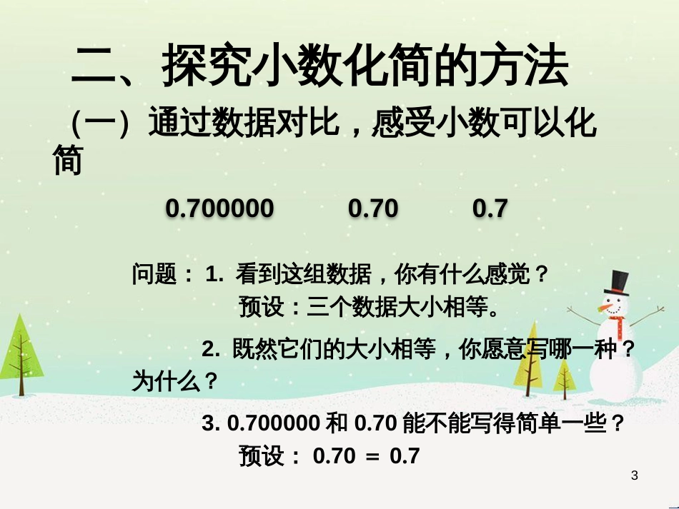 八年级生物下册 13.1 生物的分类课件1 北京版 (340)_第3页