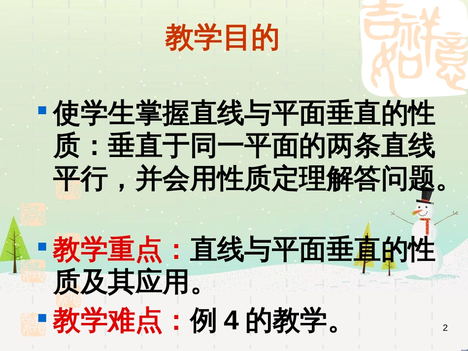 八年级物理上册 1.3《活动降落伞比赛》课件 （新版）教科版 (743)_第2页