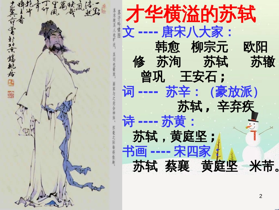 八年级物理上册 1.3《活动降落伞比赛》课件 （新版）教科版 (286)_第2页