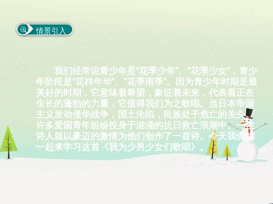 八年级生物下册 13.1 生物的分类课件1 北京版 (764)_第2页