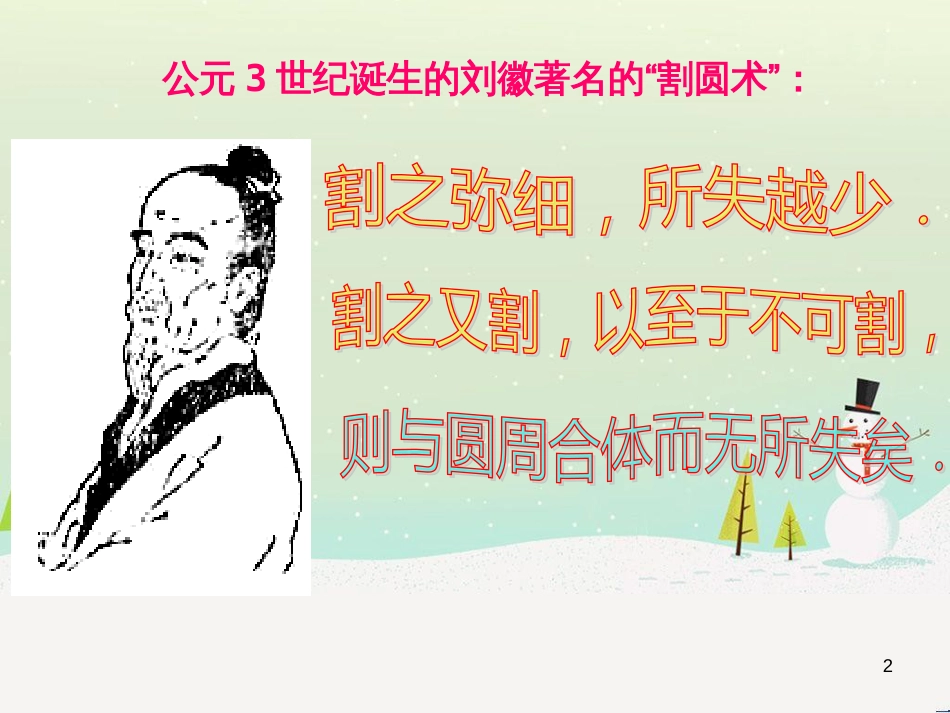 八年级物理上册 1.3《活动降落伞比赛》课件 （新版）教科版 (806)_第2页