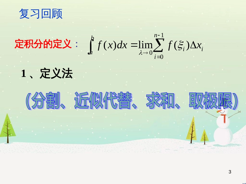 八年级物理上册 1.3《活动降落伞比赛》课件 （新版）教科版 (806)_第3页