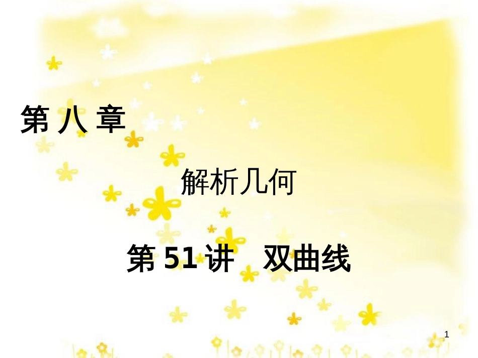 高考政治一轮复习 微专题“原因依据类”主观题答题模板课件 (215)_第1页