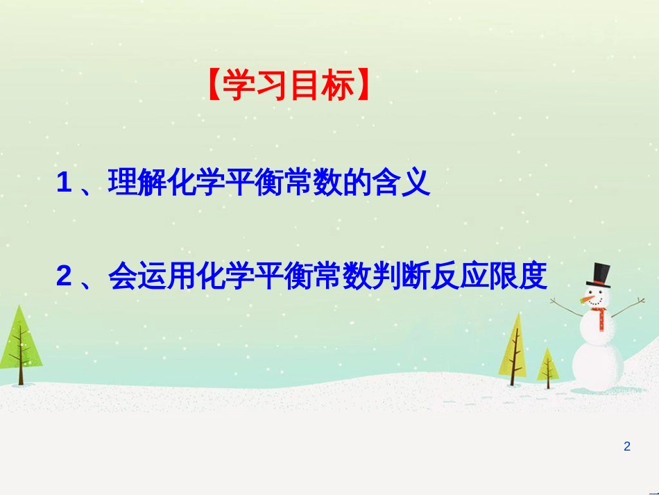 八年级物理上册 1.3《活动降落伞比赛》课件 （新版）教科版 (2882)_第2页