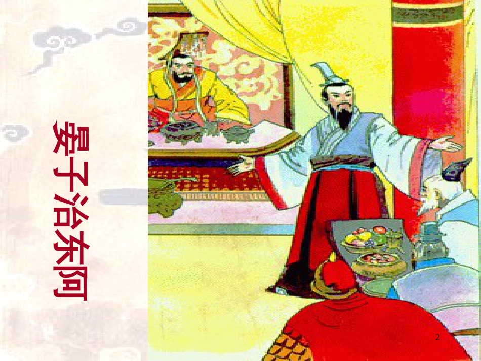 八年级生物下册 13.1 生物的分类课件1 北京版 (977)_第2页