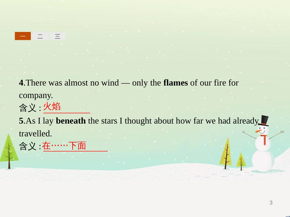 八年级生物下册 13.1 生物的分类课件1 北京版 (1098)_第3页