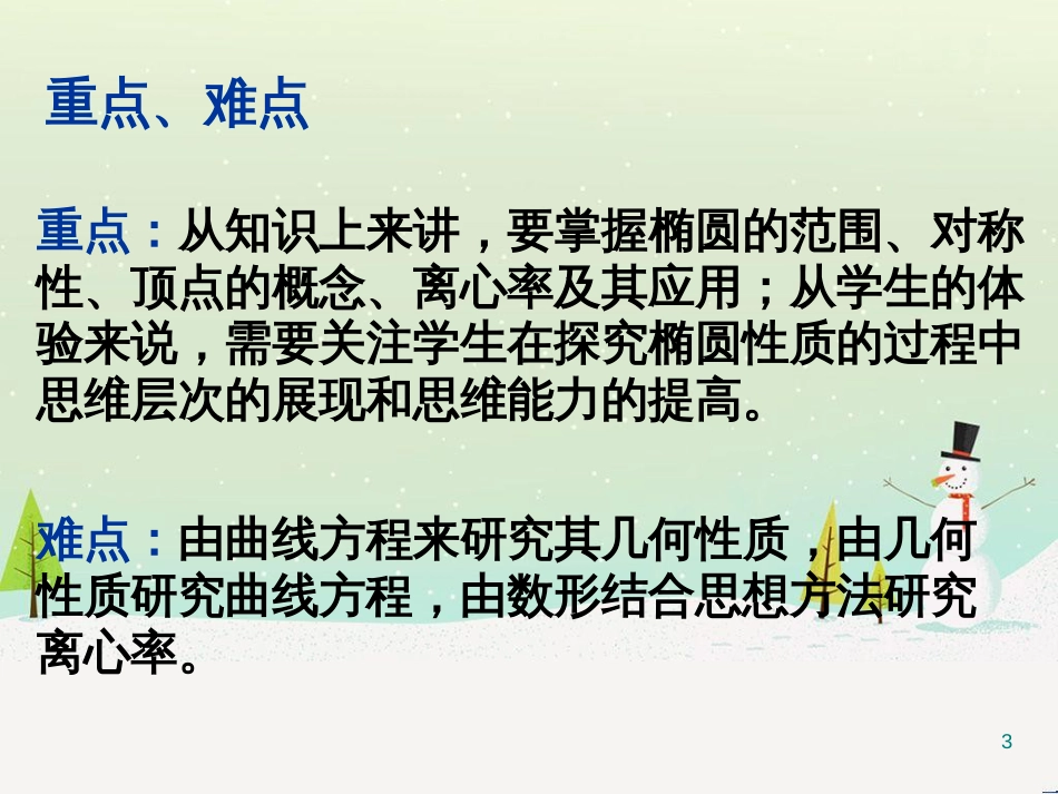 八年级物理上册 1.3《活动降落伞比赛》课件 （新版）教科版 (1610)_第3页