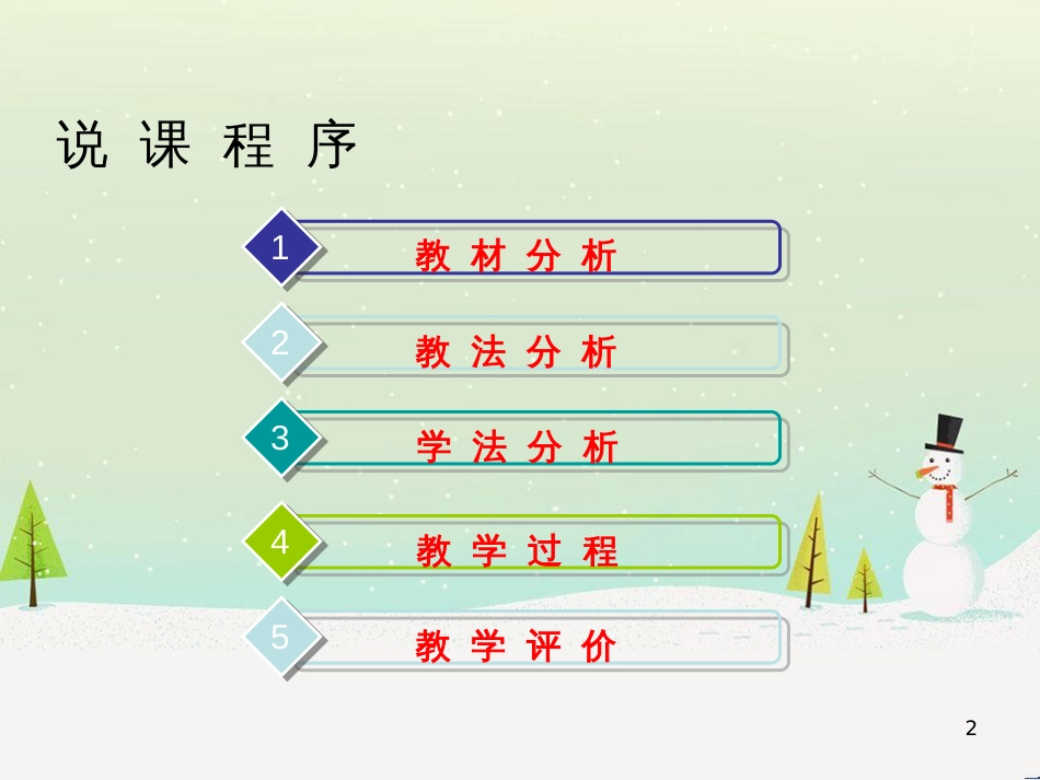 八年级物理上册 1.3《活动降落伞比赛》课件 （新版）教科版 (1122)_第2页