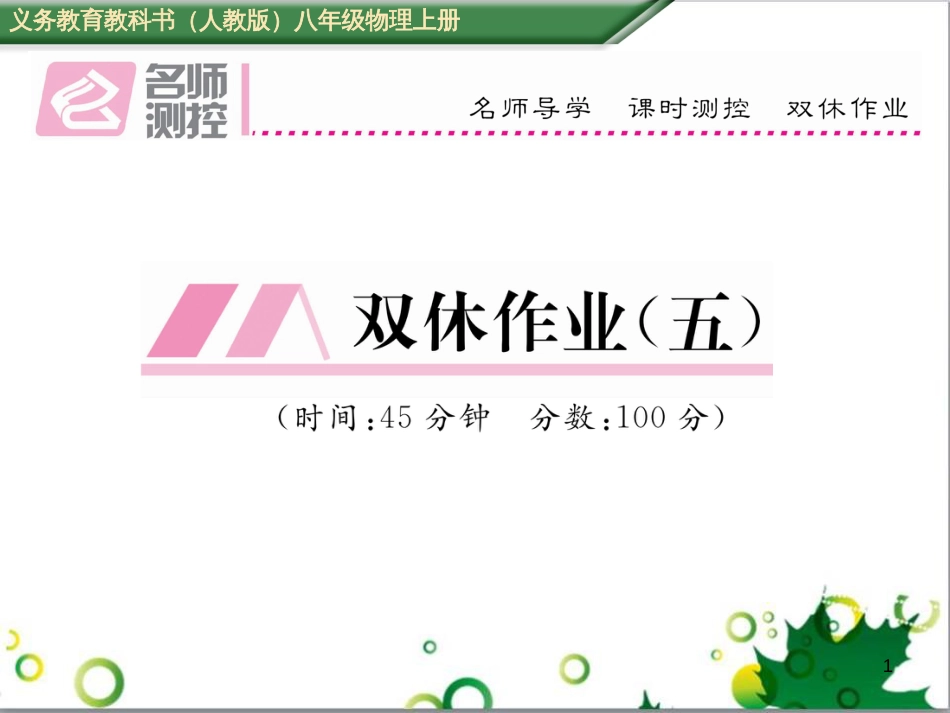 八年级英语上册 Module 12 Help主题写作课件 （新版）外研版 (224)_第1页
