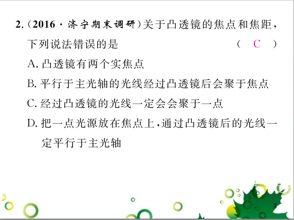 八年级英语上册 Module 12 Help主题写作课件 （新版）外研版 (224)_第3页