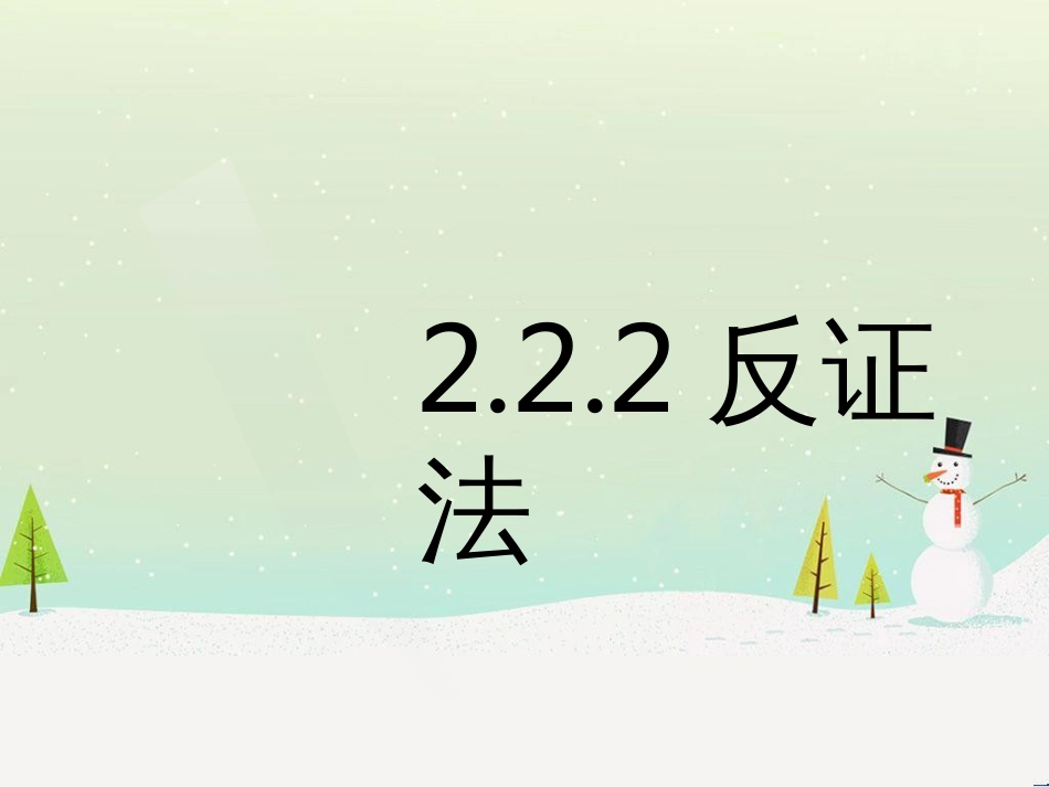 八年级物理上册 1.3《活动降落伞比赛》课件 （新版）教科版 (1779)_第2页