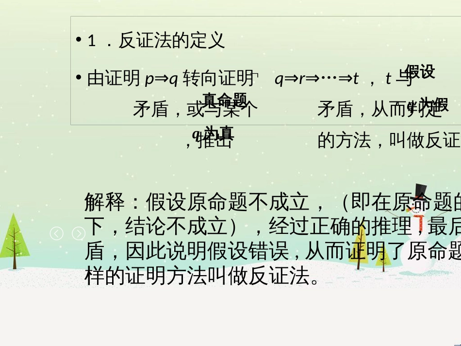 八年级物理上册 1.3《活动降落伞比赛》课件 （新版）教科版 (1779)_第3页