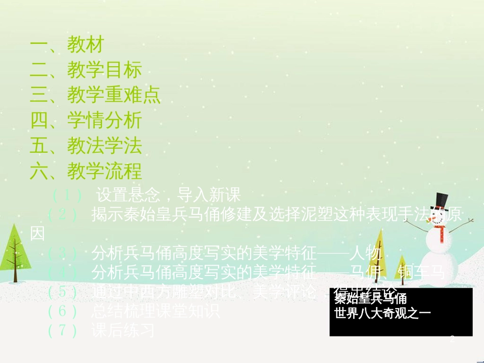 八年级物理上册 1.3《活动降落伞比赛》课件 （新版）教科版 (616)_第2页