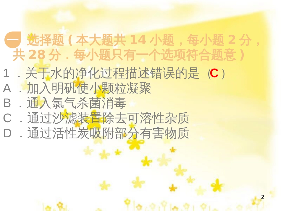 高考地理二轮复习 研讨会 关于高考复习的几点思考课件 (8)_第2页
