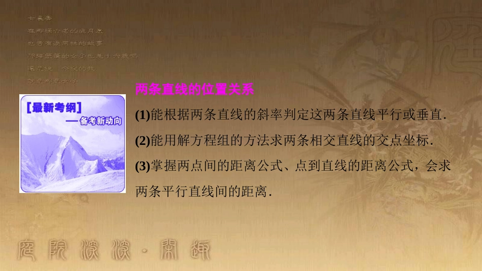 高考生物一轮复习 第八单元 生命活动的调节 第二讲 通过神经系统的调节课件 新人教版 (71)_第2页