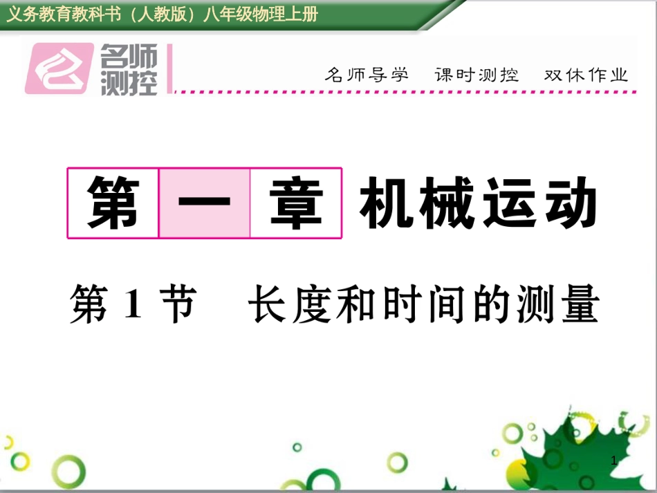 八年级英语上册 Module 12 Help主题写作课件 （新版）外研版 (176)_第1页
