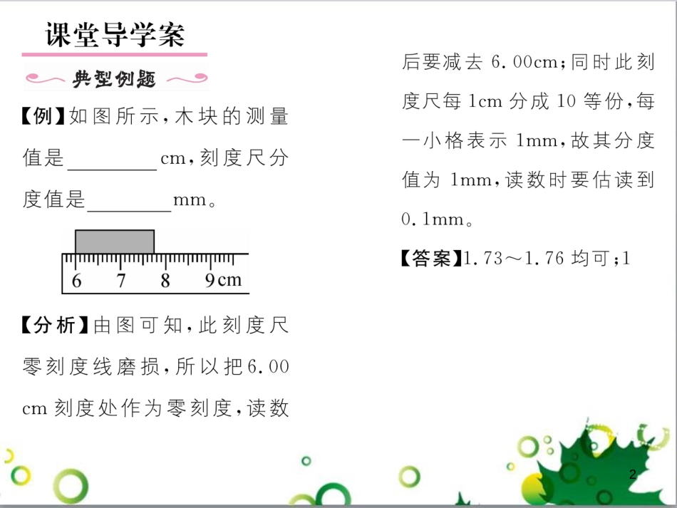 八年级英语上册 Module 12 Help主题写作课件 （新版）外研版 (176)_第2页