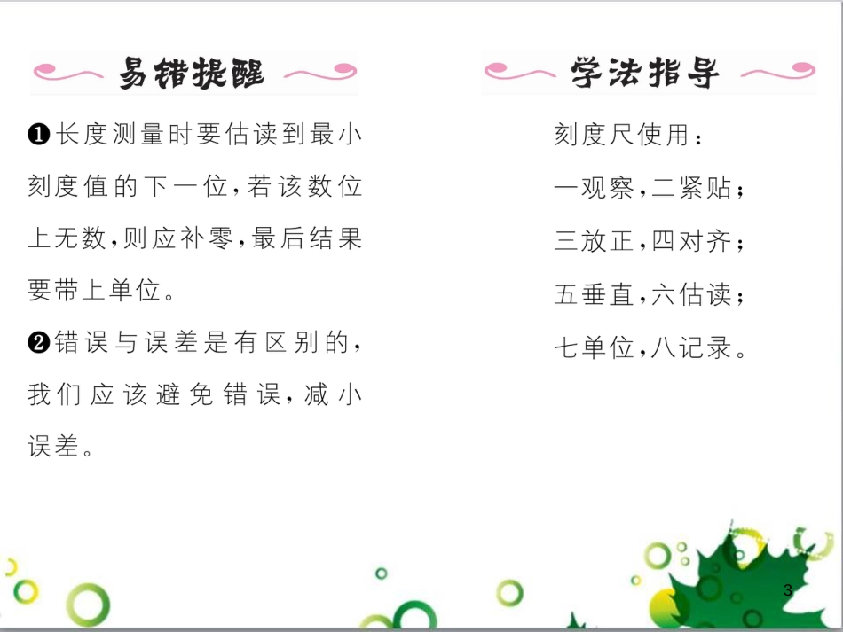 八年级英语上册 Module 12 Help主题写作课件 （新版）外研版 (176)_第3页
