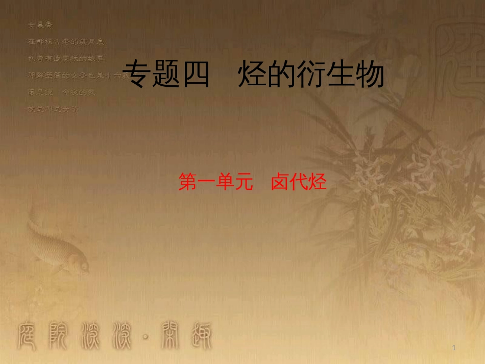 高中数学 第一章 空间几何体 1.1 空间几何体的结构课件 新人教A版必修2 (11)_第1页