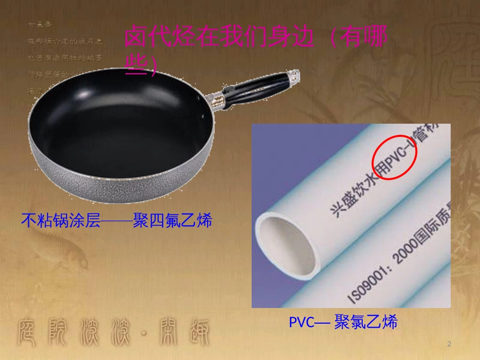 高中数学 第一章 空间几何体 1.1 空间几何体的结构课件 新人教A版必修2 (11)_第2页