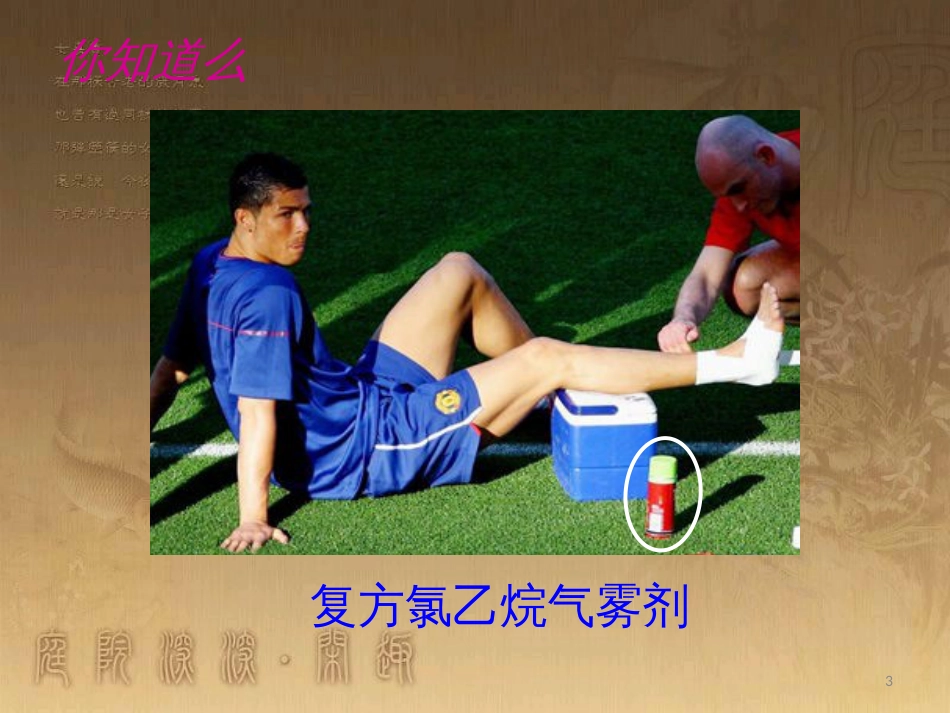 高中数学 第一章 空间几何体 1.1 空间几何体的结构课件 新人教A版必修2 (11)_第3页