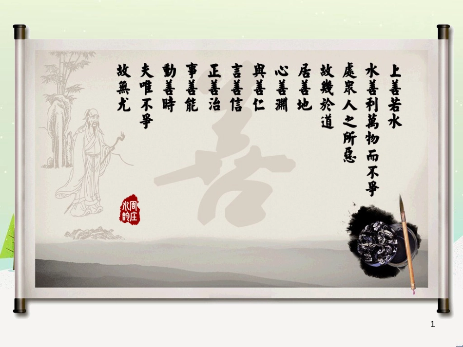 八年级物理上册 1.3《活动降落伞比赛》课件 （新版）教科版 (295)_第1页