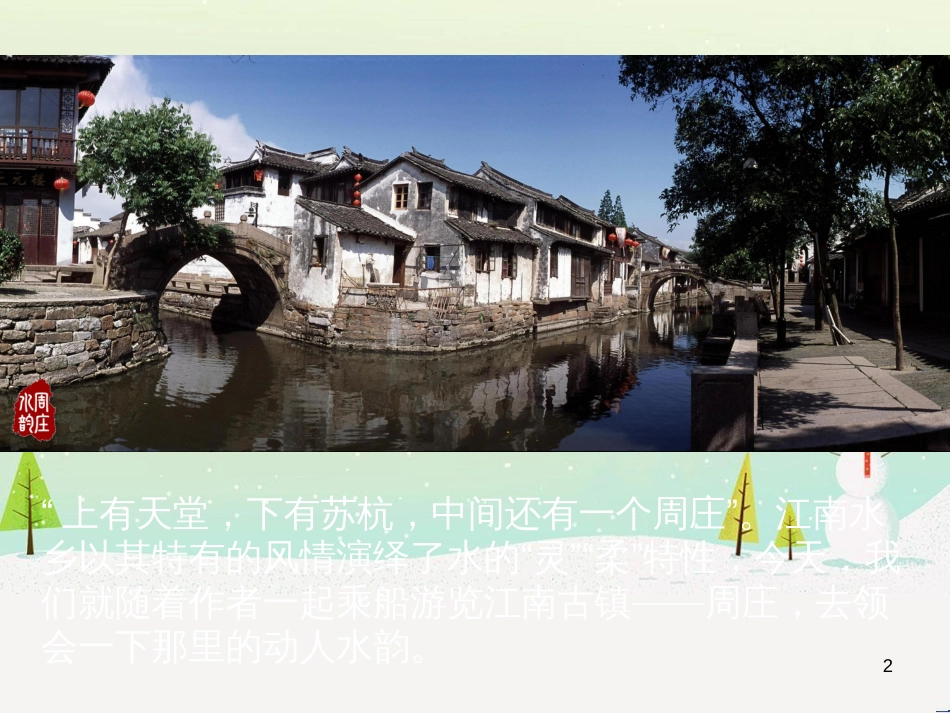 八年级物理上册 1.3《活动降落伞比赛》课件 （新版）教科版 (295)_第2页