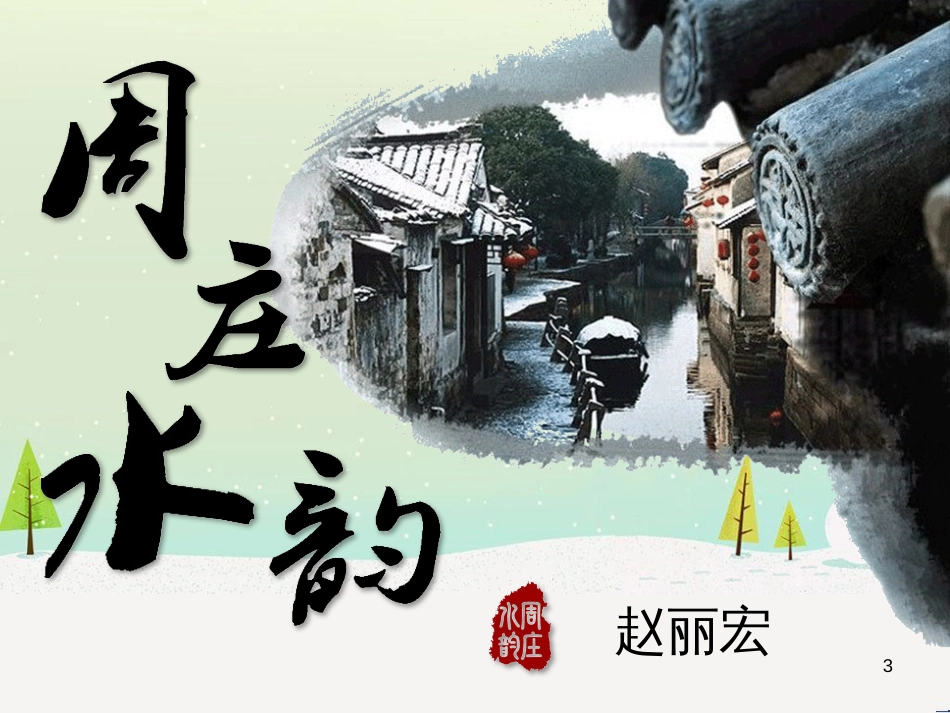 八年级物理上册 1.3《活动降落伞比赛》课件 （新版）教科版 (295)_第3页