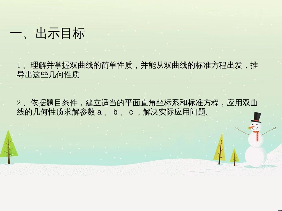 八年级物理上册 1.3《活动降落伞比赛》课件 （新版）教科版 (2034)_第2页