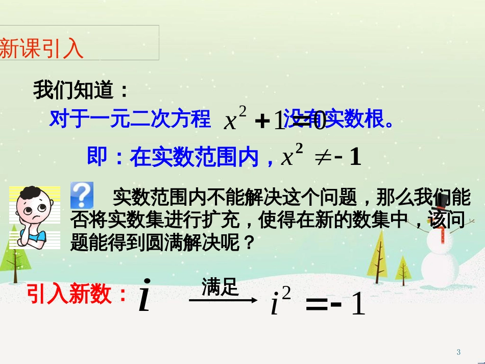 八年级物理上册 1.3《活动降落伞比赛》课件 （新版）教科版 (1070)_第3页