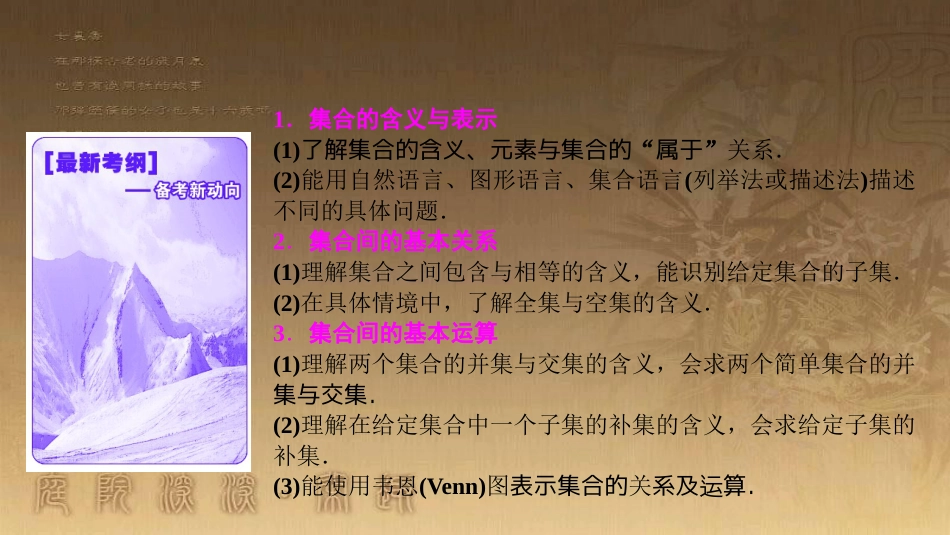 高考生物一轮复习 第八单元 生命活动的调节 第二讲 通过神经系统的调节课件 新人教版 (5)_第2页