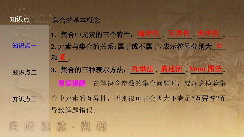 高考生物一轮复习 第八单元 生命活动的调节 第二讲 通过神经系统的调节课件 新人教版 (5)_第3页