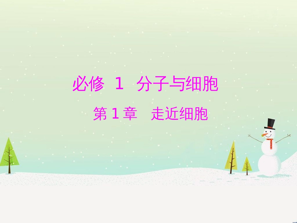 高考地理 技法点拨——气候 1 (616)_第1页