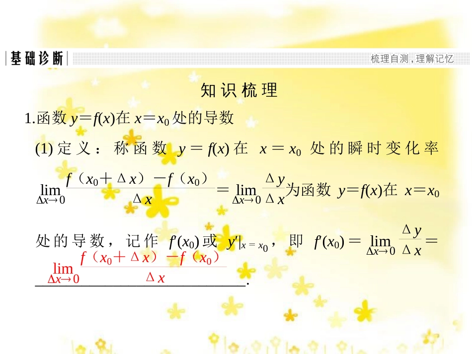 高考数学一轮复习 第二章 函数概念与基本初等函数I 2.1 函数及其表示课件 文 北师大版 (20)_第3页
