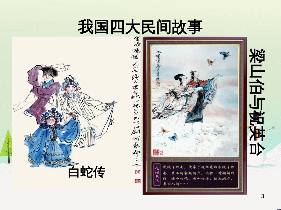 八年级物理上册 1.3《活动降落伞比赛》课件 （新版）教科版 (174)_第3页